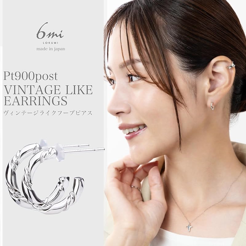 LOKUMI Earrings Made In Japan Pt900 Platinum Post Compatible with Metal Allergies Vintage Like Texture Hoop Ladies Simple Smaller Hoop Earrings Pt900