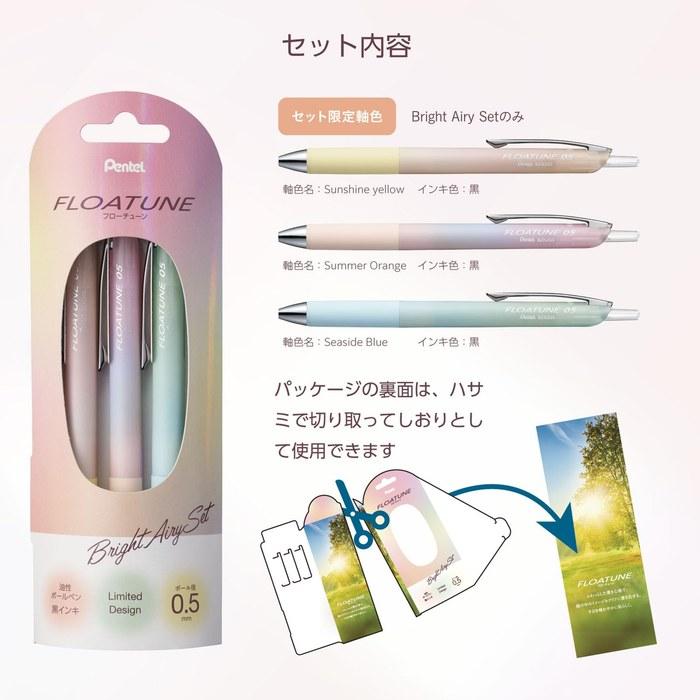Шариковая ручка Pentel FlowTune 0,5 мм Черная 3 шт. BZN205AD2-3A