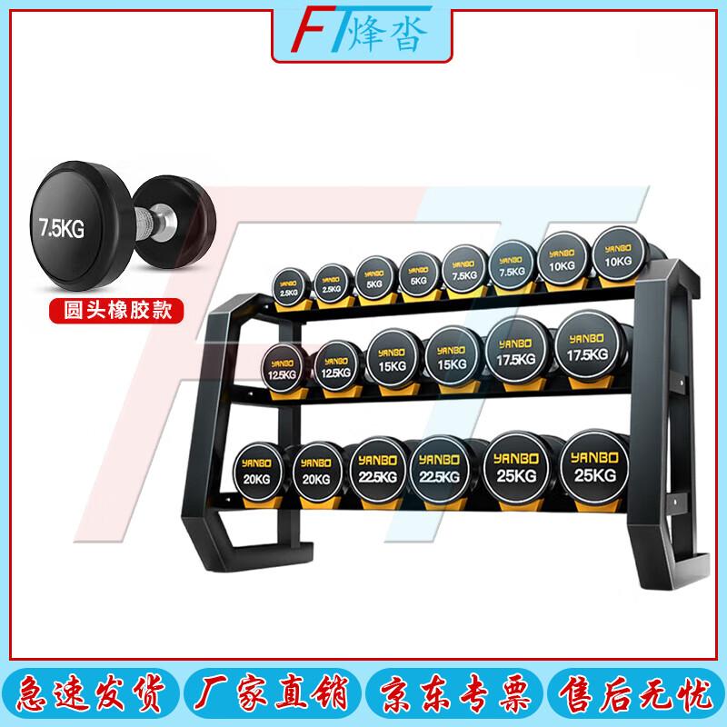 Fengta Fixed Steel Dumbbell Set with Rack
