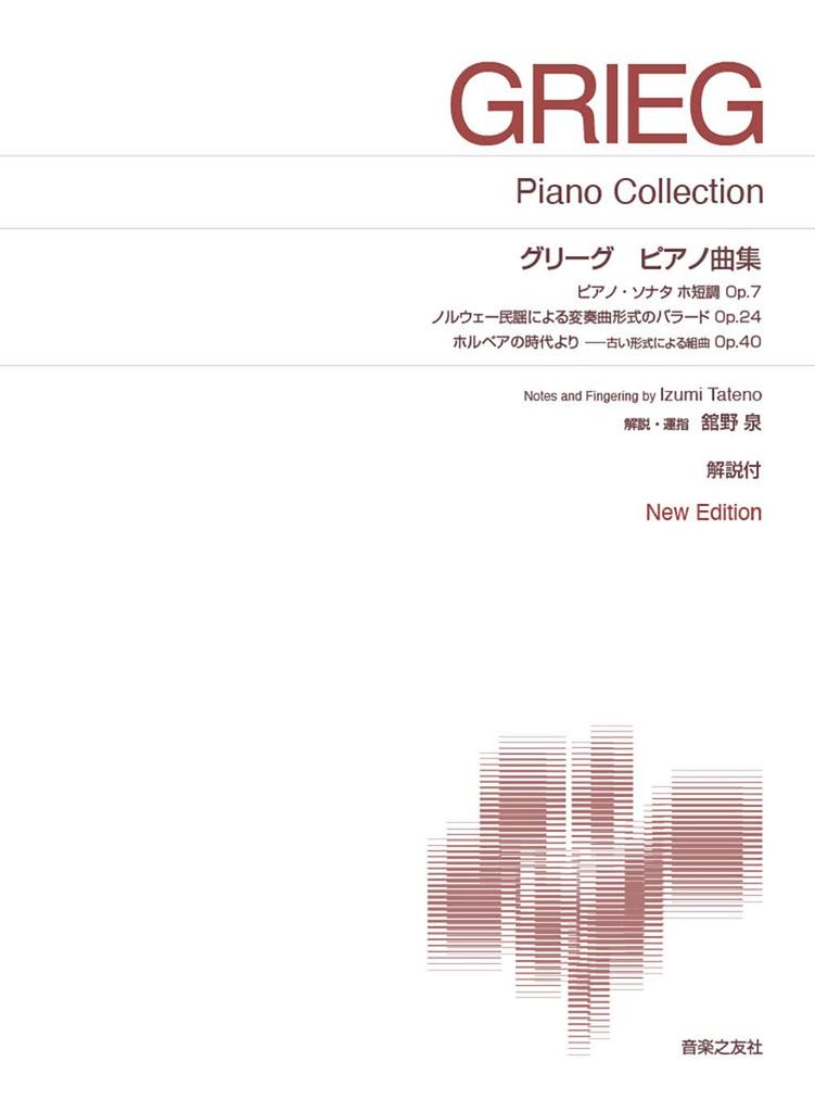 Grieg Piano New Edition with Commentary Piano Sheet Pieces (Standard Music)