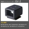 Внешний мини-видоискатель RICOH GR GR RICOH GR DIGITAL GR DIGITAL GR DIGITAL GR DIGITAL Оптический видоискатель с углом обзора 28 мм, который можно присоединить