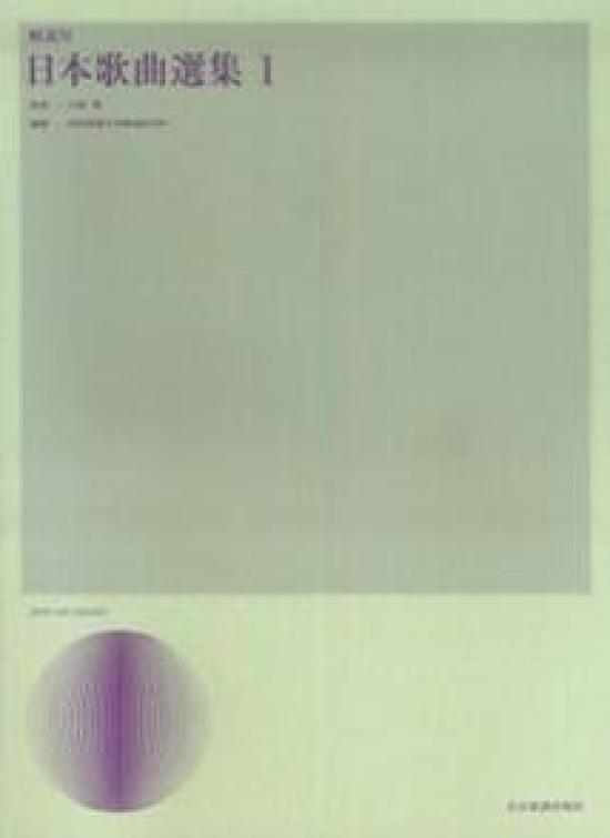 Подборка японских песен с пояснениями (1)