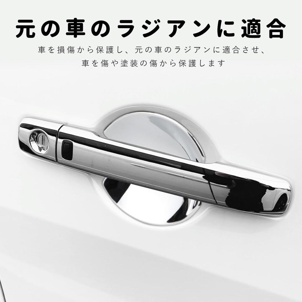 MARCHFA Silver Plated Door Handle Protector for the New Nissan Serena C28, Protects Doorknobs from Scratches, Exterior Accessories