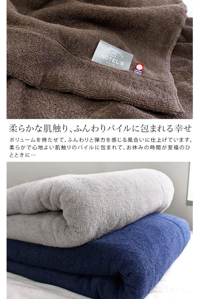 Imabari Towel Certified Towel Blanket by hiorie Cloud Made in Imabari Solid Bedding HOTEL'S, Single, Blue, Japan, Brand, 100% Cotton, Color,