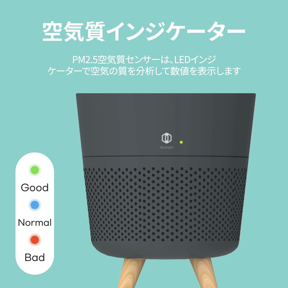 IMUNSEN Air Purifier with Log Cypress Pollen IF Design Sleep Mode Perfect for Smart Automatic Light Sensor Filter, Protection, Etc., Award-winning,