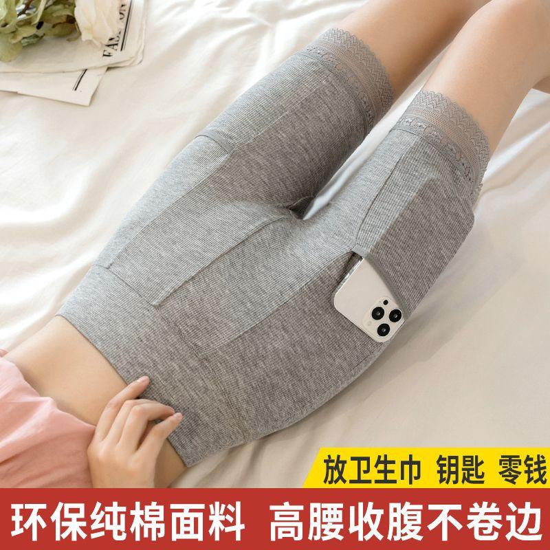 Защитные брюки из чистого хлопка с карманами и высокой талией, с втягиванием живота, кружевом, анти-