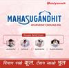 Baidyanath Махасугандит Таил Аюрведическое массажное масло  (200 мл x 2 шт.) для Расслабления и Естественного Сна