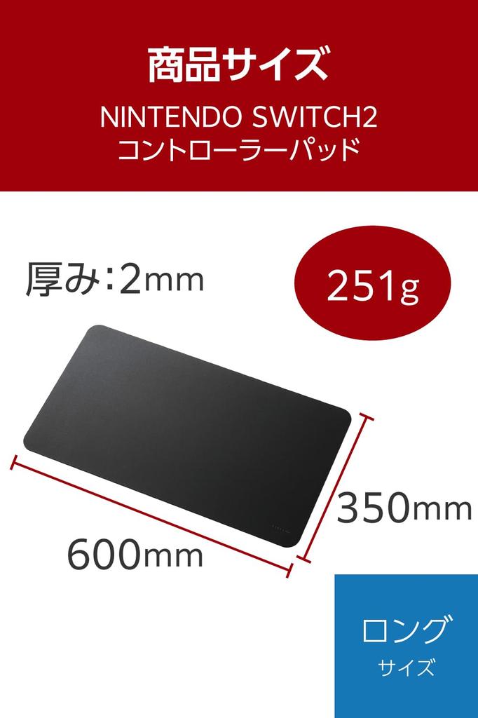 ELECOM Nintendo Switch 2 Controller Pad, Long, Black, MP-NSGFLBK