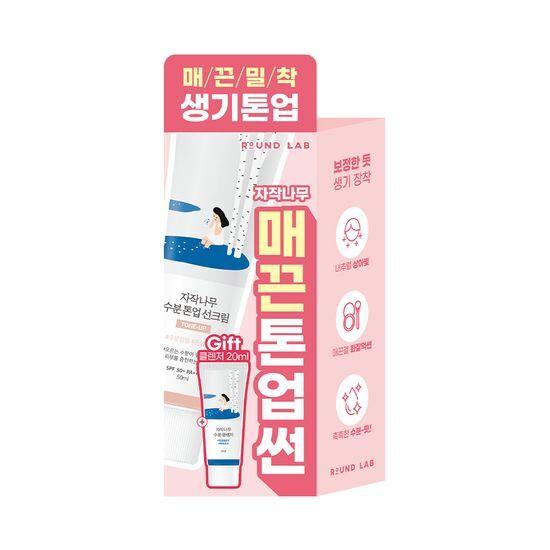 ROUND LAB Солнцезащитный крем Birch Moisture Tone-Up 50 мл (+20мл Очищающее средство)