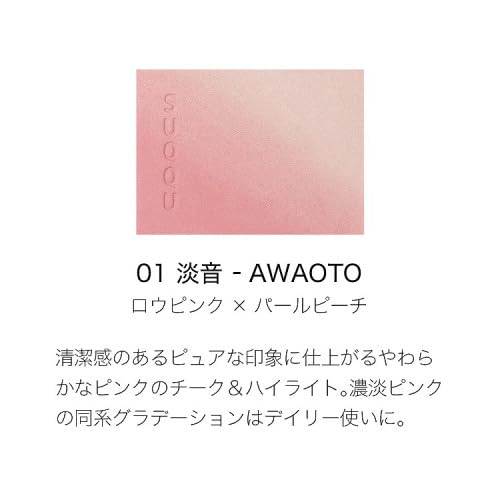 SUQQU Blurring Color Blush 01 Light - AWAOTO