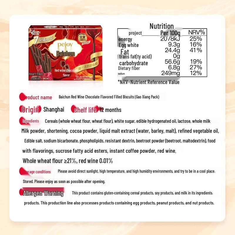 Glico Pejoy Шоколадный вкус Красное вино Семейная упаковка