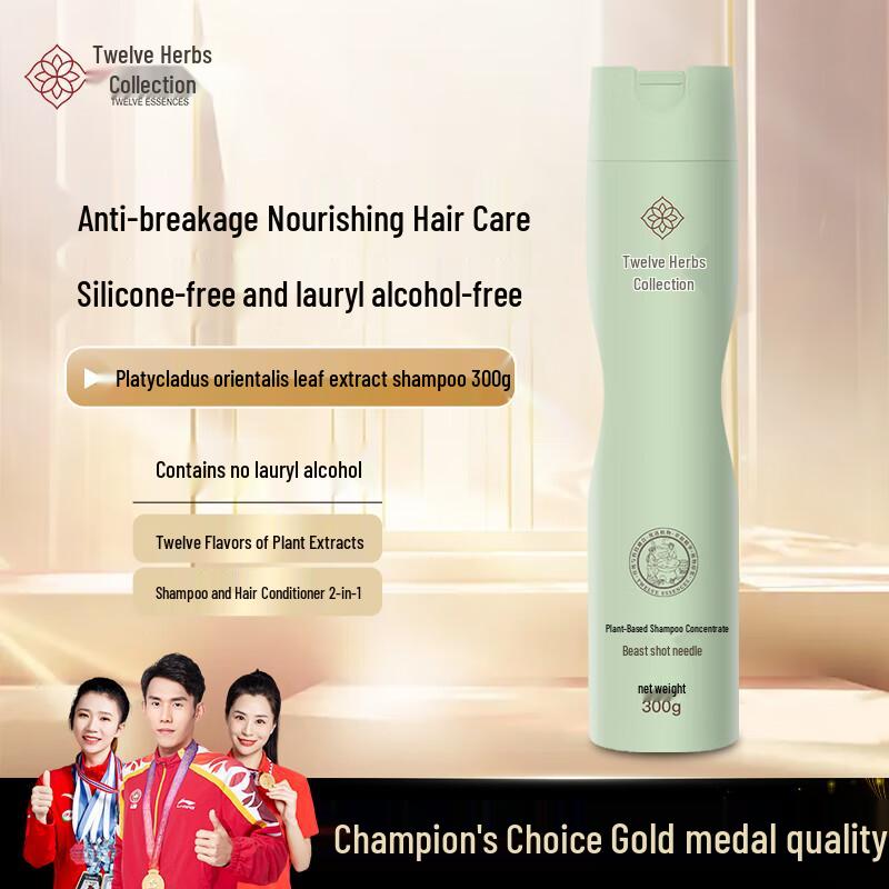 Shiercaoji Botanical Shampoo Original Pulp