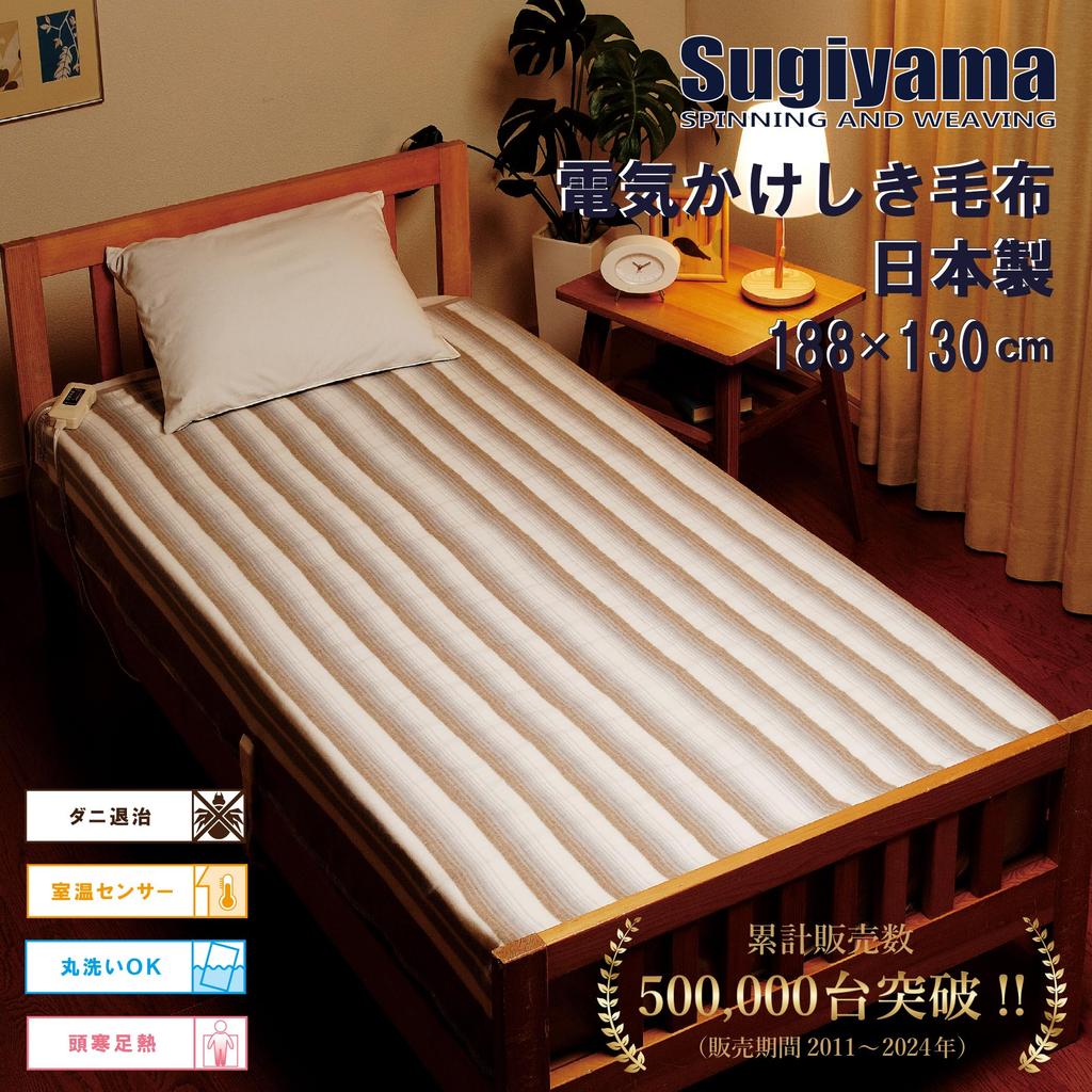 Sugiyama Electric Made in Blanket, Washable, Japan, NA-013K