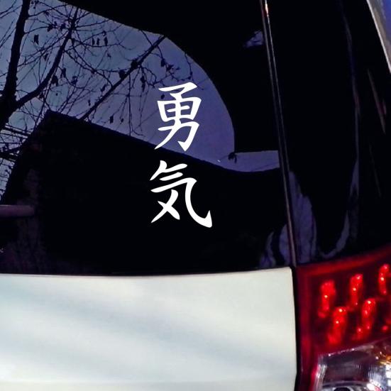 Courage Japanese Letters Body Window Car Truck Sticker Reflective Decals Decor