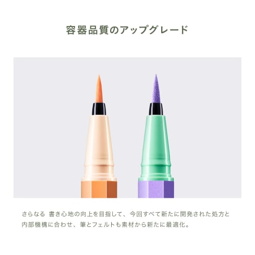 UZU Eye Opening Liner Khaki Liquid Eyeliner Hot Water Off Alcohol Free Dye Free Hypoallergenic
