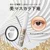 MAJOLICA MAJORCA Lash Silhouette Keeper 6г Тушь, Прозрачно-черный,