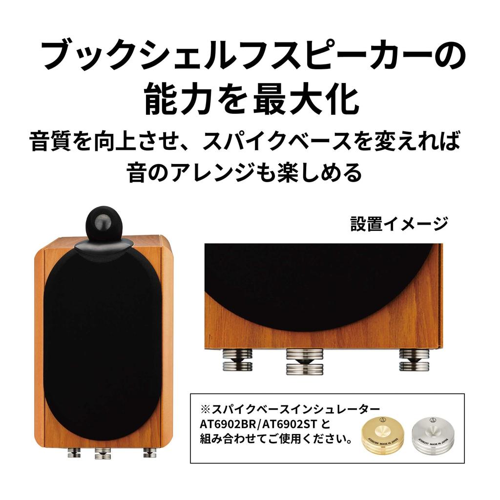 AT6901ST Набор шипов из нержавеющей стали Основание-шип продается отдельно Изоляторы Audio-Technica, 6, Сталь,