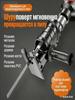Ножовка по металлу