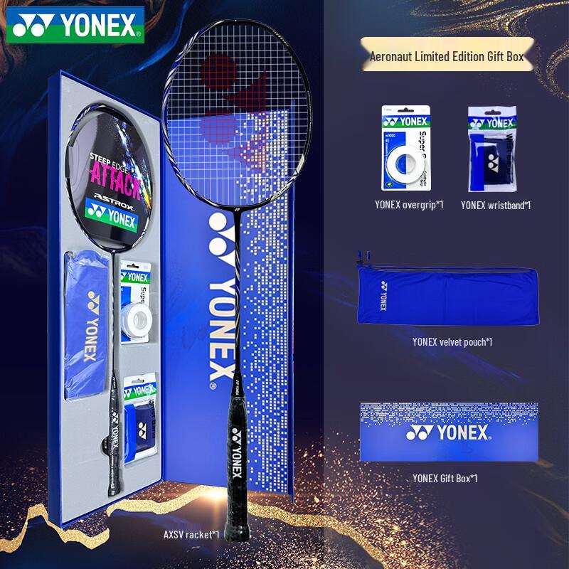 YONEX Профессиональная бадминтонная ракетка Подарочный набор в коробке