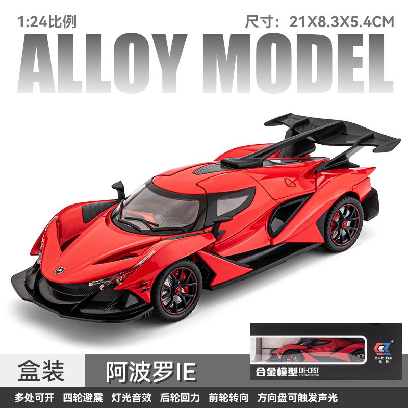 1:24 Apollo IE Intensa Emozione Гиперкар Легкосплавный Автомобиль Литые Модели и Игрушечные Транспортные Средства Модель Автомобиля Масштабная Модель Автомобиля Для Детей Подарок