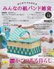 Paper Band Miscellaneous Goods Boutique Series Everyone's Vol.12 (Lady No.8518)