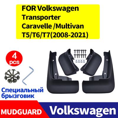 Для Volkswagen VW Transporter Caravelle Multivan T5 T6 T7 брызговики крыло брызговик автомобильные аксессуары авто