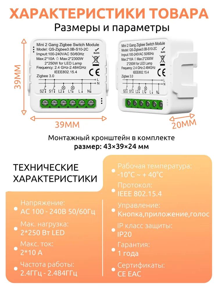 Tuya Zigbee 3.0 Smart 2Channel Relay, Alice Helpers Support