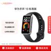 Huawei Стандартный умный браслет Band 10 (Китайская версия)