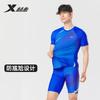 Мужской профессиональный раздельный купальник для тренировок Xtep