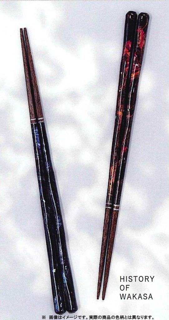 Tanaka Hashiten Nebula Chopsticks 605210 Navy Blue 23cm Wabi-Sabi No.