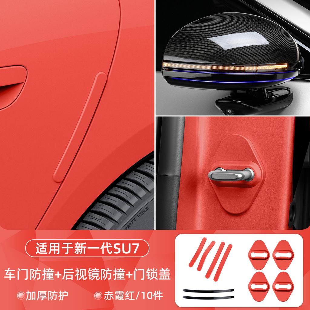 Для Xiaomi SU7 2024-2026 Автомобильные противоударные полосы на двери, накладка на кромку кузова, защита от царапин, защита боковой части двери, аксессуары
