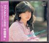 CD AKINA NAKAMORI Fantasy 32XL84 REPRISE 1985 Япония ObiЯпонский Поп-Рок Б/у