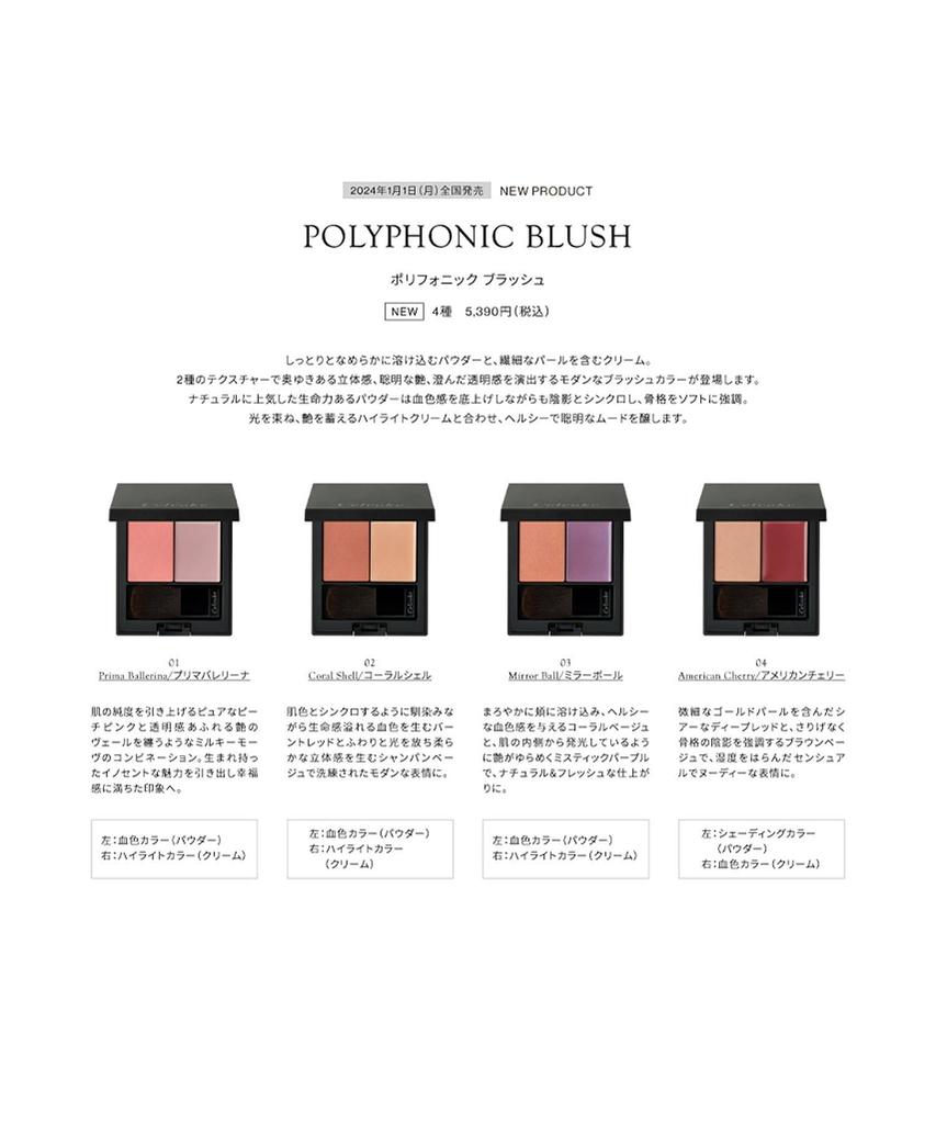 Celvoke Polyphonic Blush 02 Коралловая ракушка Румяна Хайлайтер Органический