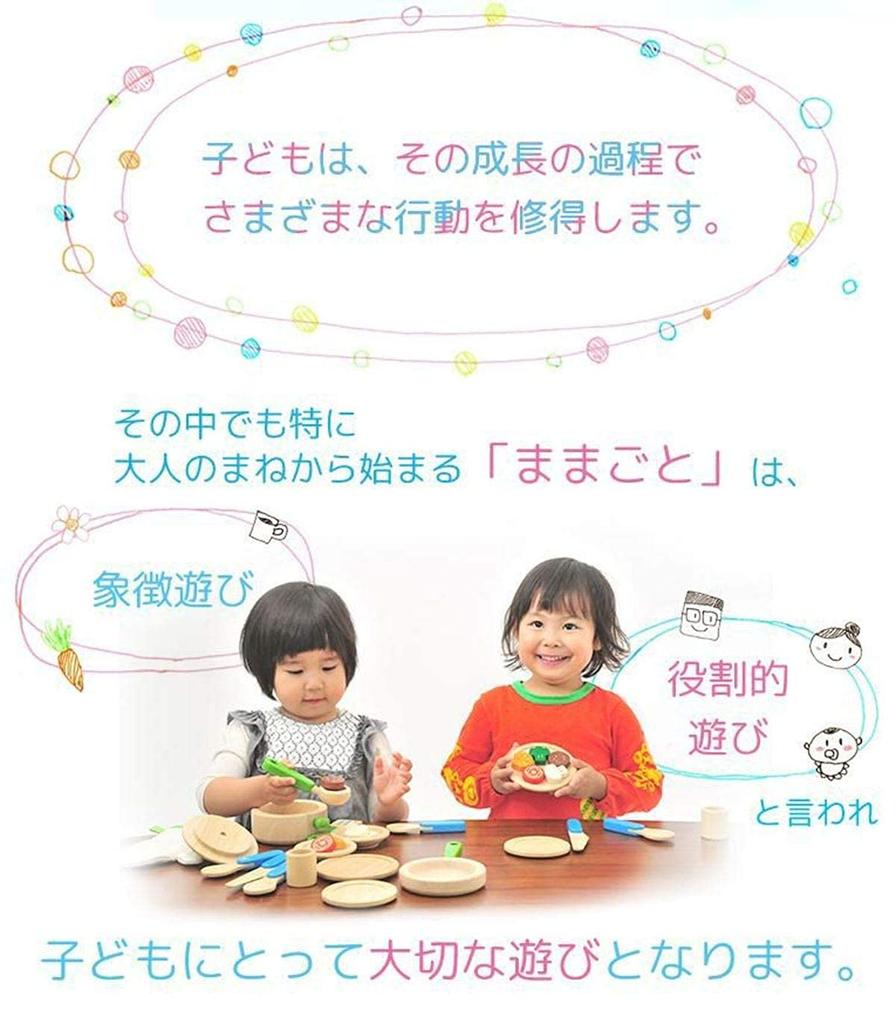 Edute Limited Edition Guidebook Wooden Educational Play House Pretend VOILA Tea Birthday 3 Years 4 Years Edute Included, Toys, Toys, Play, Set, Cup,