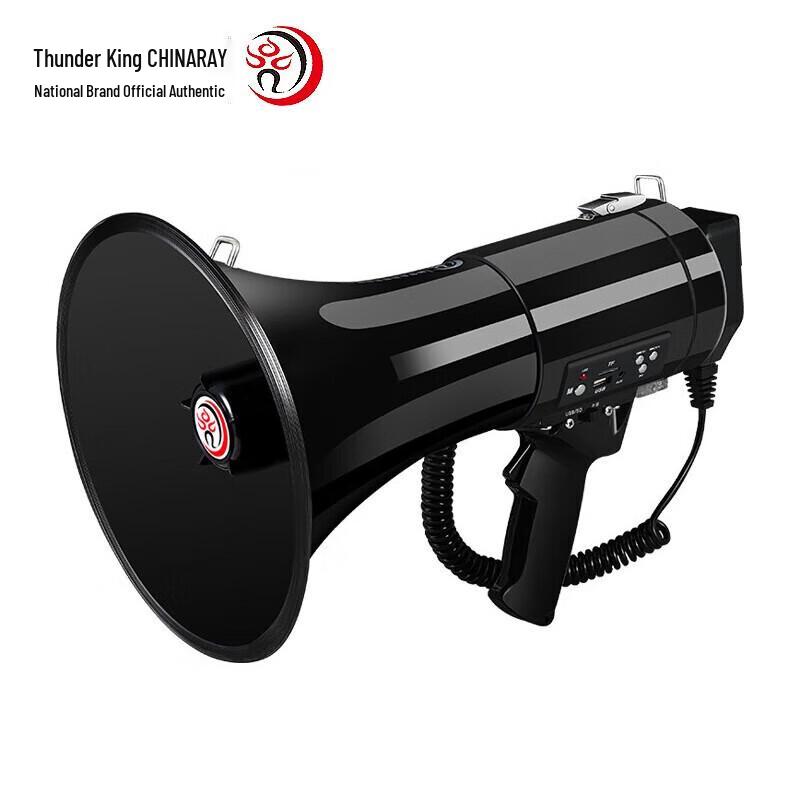 Lei Gong Wang CR-87 50W Handheld Megaphone with 240s Recording CN plug (adapter included)