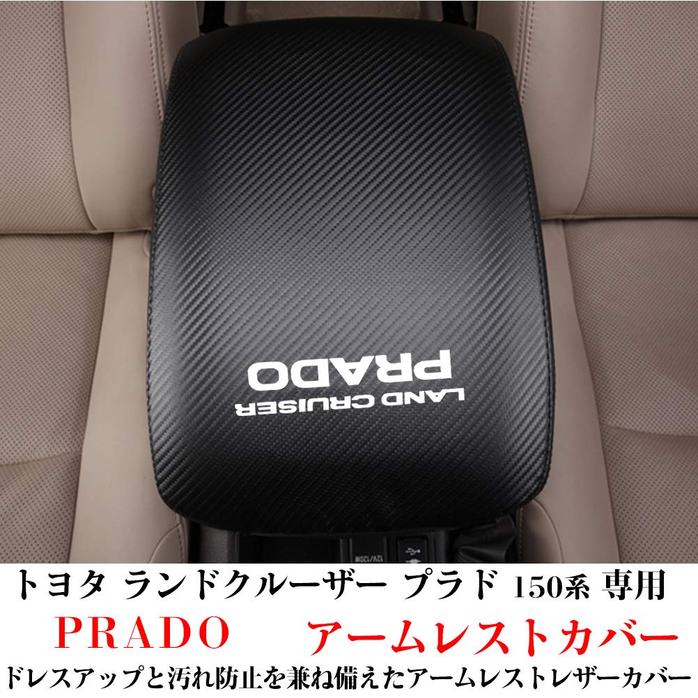 Kayafar Чехол на подлокотник Toyota Land Cruiser Prado 150 серии, кожаный чехол для консольного бокса Prado