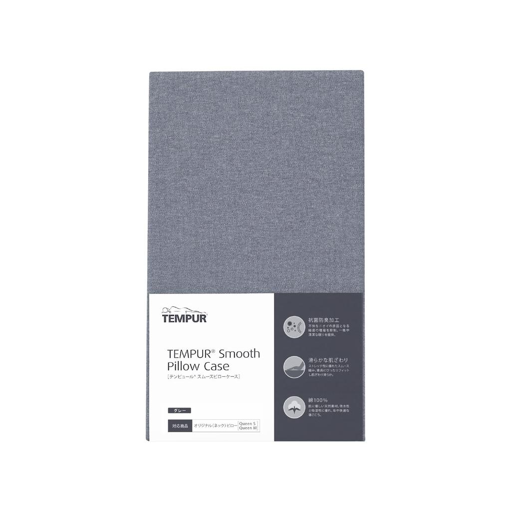 Tempur Pillow Cover Gray Smooth Pillow Case for Queen M Smooth Antibacterial and Odor Resistant Stretchable Pillow Cover 73009232 S/Queen