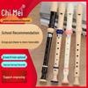 Chimei 6/8-Hole German Soprano Recorder for Beginners (C Key)