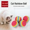 Радужный эластичный игрушечный мяч для кошек и щенков - материал ЭВА