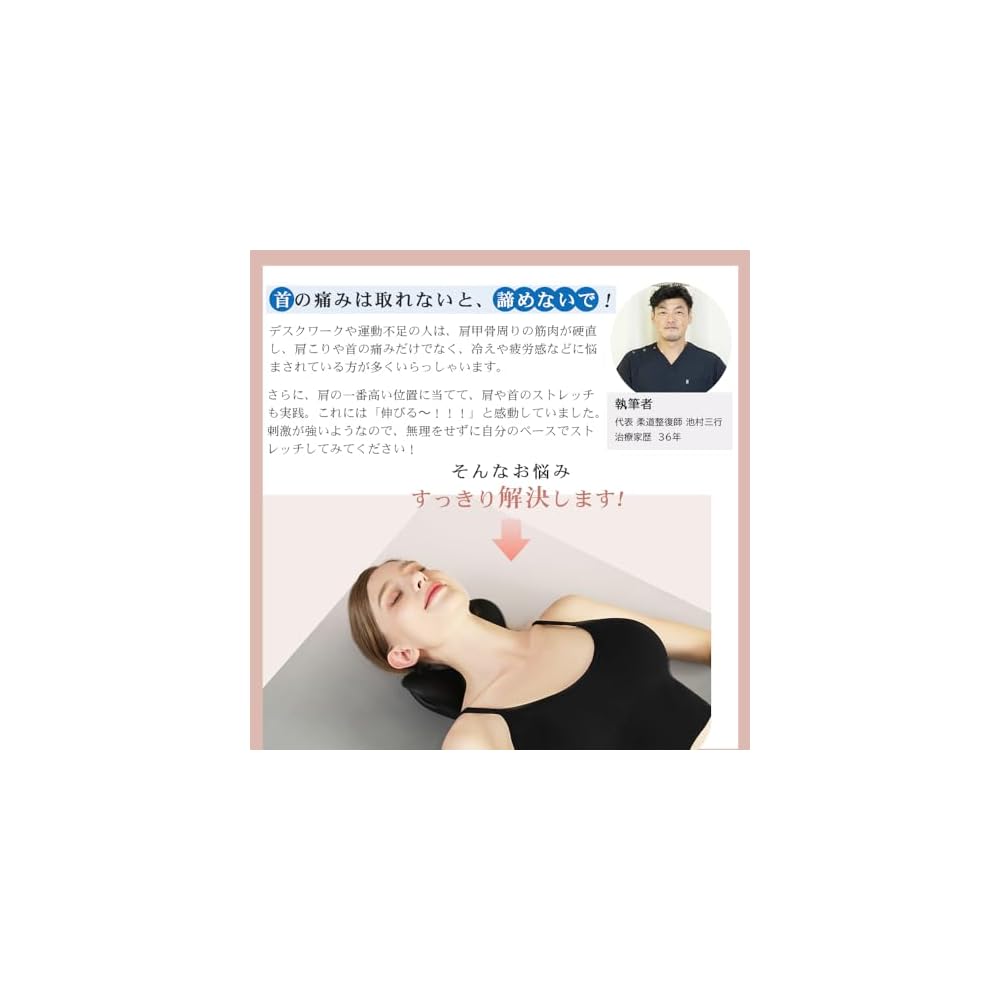 2026 New Design Neck Stretch Neck Pillow - Simultaneous Neck and Shoulder Blade Care - Shoulder