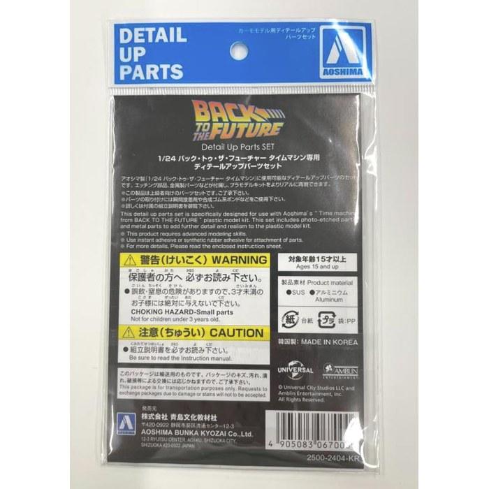 Aoshima Movie Mechanics Back to the Future Time Machine Detail-Up Parts 1/24 Scale Model Parts, Molded Color
