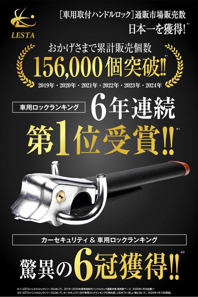 LESTA Handle Lock Steering Lock Car Relay Attack Prevention LST7 Anti-Theft