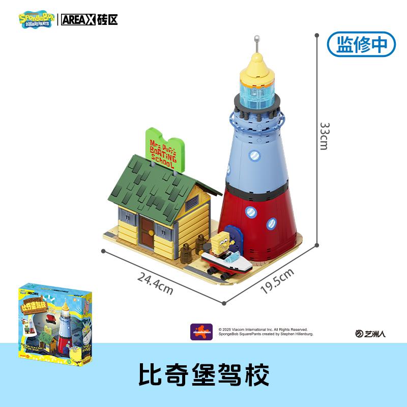 Areax Spongebob Squarepants Series Crab Burger King Restaurant Pineapple House Building Blocks Toy Collection Model Gift