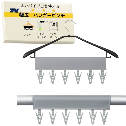 Cobalt Planet Hanger Pinch Set, Clothespins, Pinch Hangers, Travel Laundry Accessories, Foldable, Portable Hanger, Hospital Supplies (Gray & Gray)