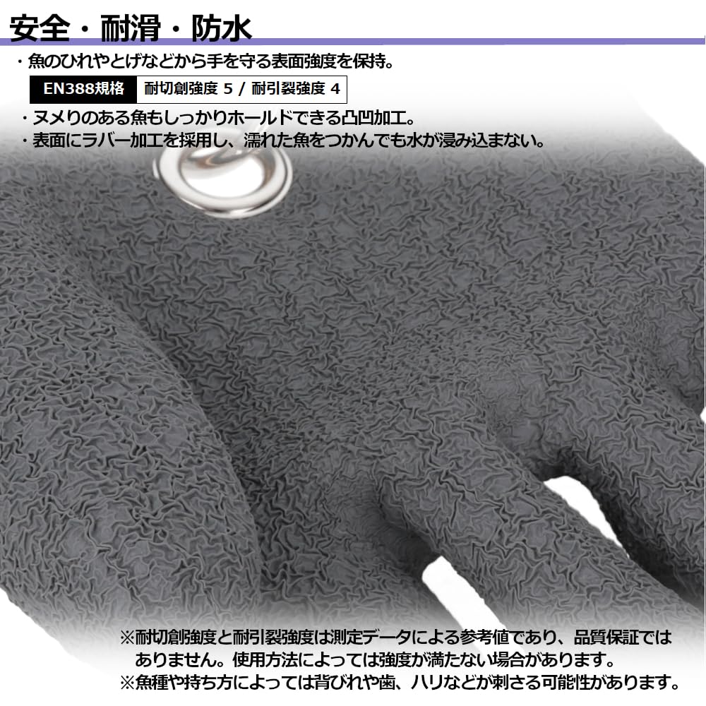 TAKAMIYA Fish Catching Right Size L Gloves, Hand,