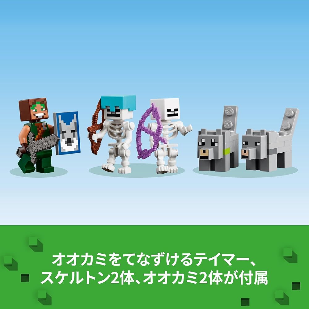 Конструктор LEGO Minecraft Волчья крепость 21261 для детей 8-10 лет, Креативная игрушка для мальчиков и девочек