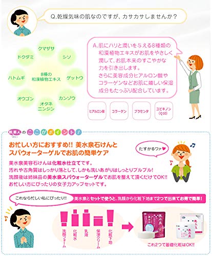 Azuma Shoji Imabari Bisuisen Handmade Lotion Beauty Soap 3 Hot Spring Water Comes with Foaming Net Tabibijin [Includes Towel] pieces/Contains