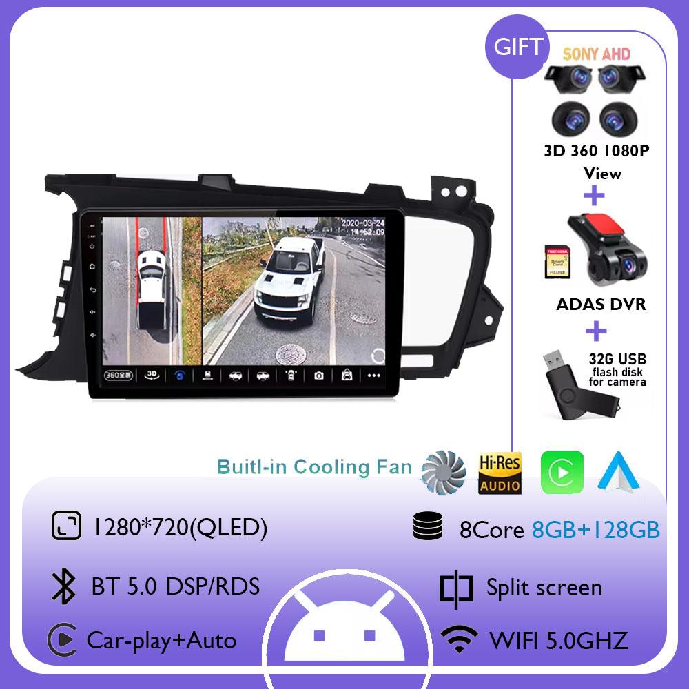 Android 14 для Kia Optima 3 2011 - 2015 беспроводной Carplay автомобильный радиоплеер мультимедиа навигация GPS WIFI 4G головное устройство BT