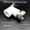 PPR Water Heater Union Pre-Filter Connector: 25 To 1 Inch, 4-6 Points, 32 Straight Elbow, Copper Water Pipe Fittings