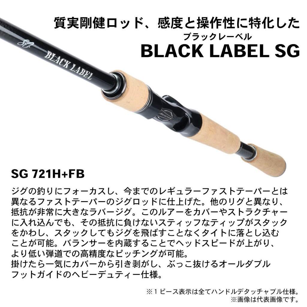 Daiwa Удилище для баса Black Label SG Fishing Rod 721H+FB
